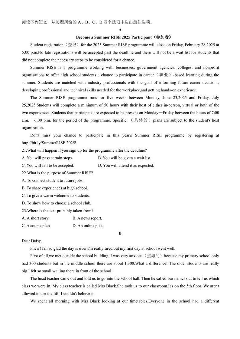 [英语]河南省新乡市第一中学2024～2025学年高一上学期10月质量检测试题(有答案)第3页