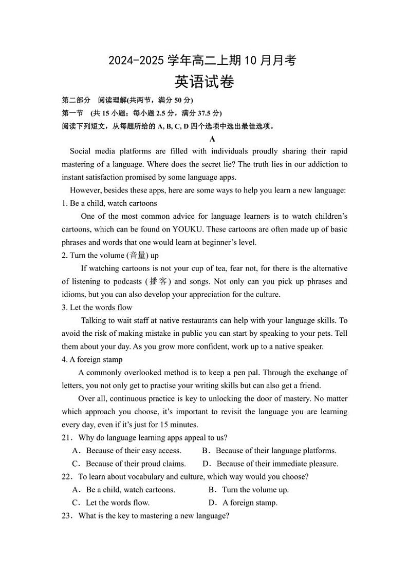 [英语]河南省新乡市原阳县第一高级中学2024～2025学年高二上学期10月月考试题(word版有解析)第1页