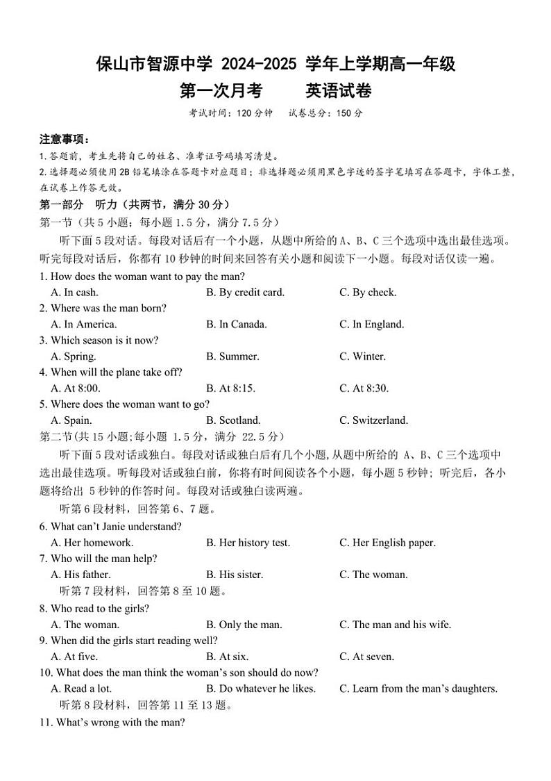 [英语]云南省保山市隆阳区保山市智源高级中学2024～2025学年高一上学期10月第一次月考试题(有答案)01