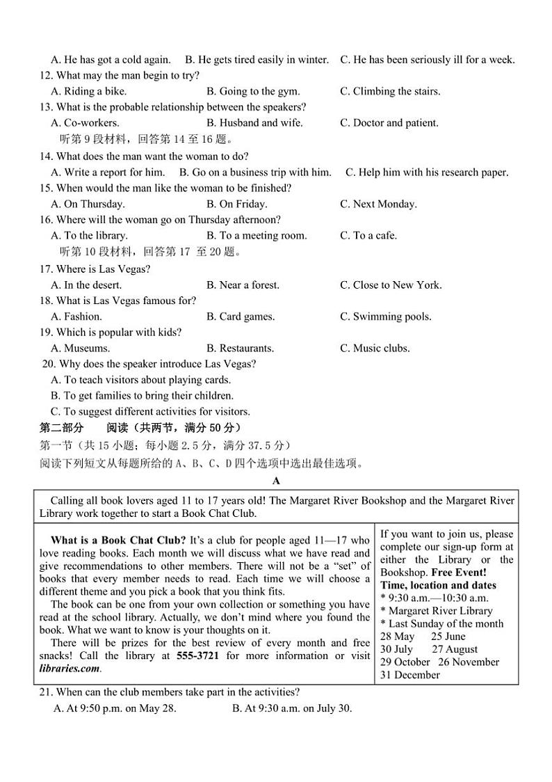 [英语]云南省保山市隆阳区保山市智源高级中学2024～2025学年高一上学期10月第一次月考试题(有答案)02