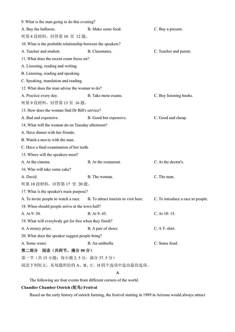 [英语]内蒙古名校联盟2024～2025学年高一上学期10月大联考试题(有答案)第2页