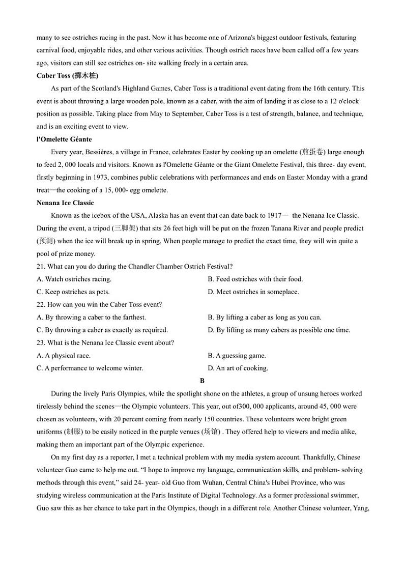 [英语]内蒙古名校联盟2024～2025学年高一上学期10月大联考试题(有答案)第3页