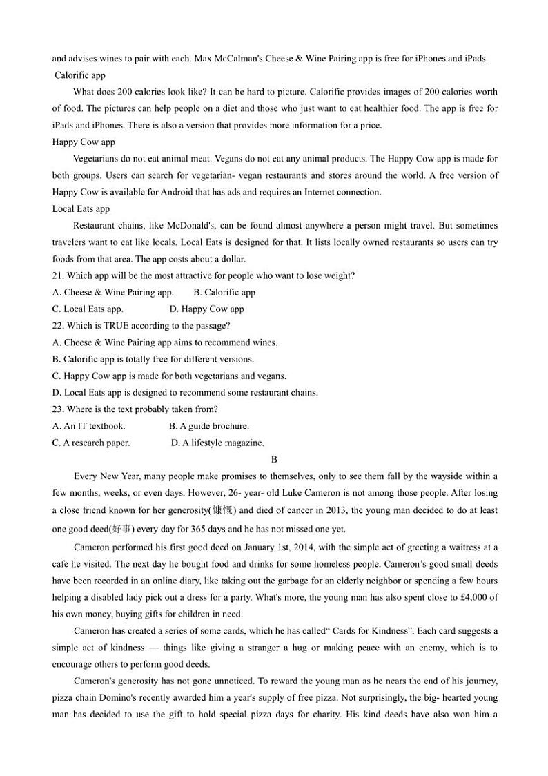 [英语]福建省泉州市泉港区第一中学2024～2025学年高一上学期10月月考试题(有答案)03