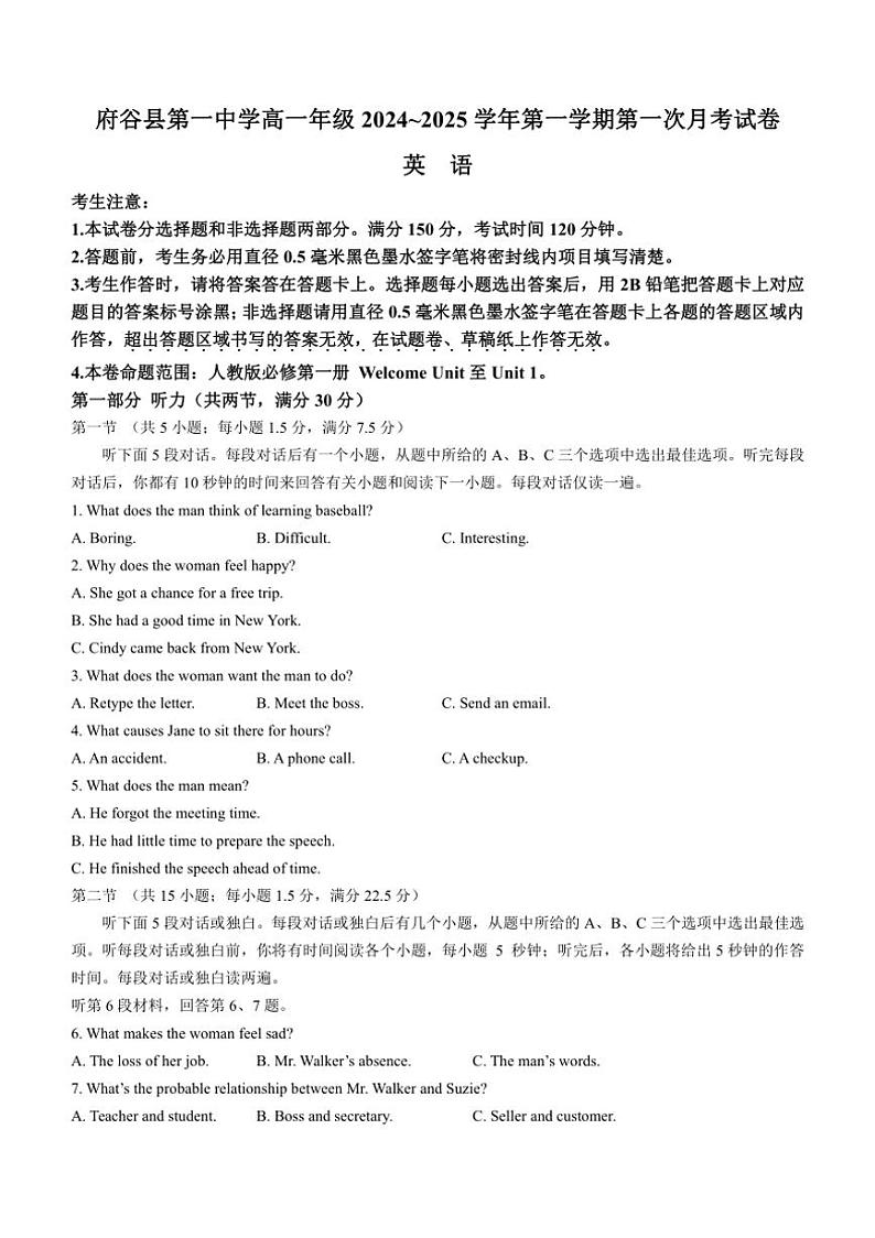 [英语]陕西省榆林市府谷县第一中学2024～2025学年高一上学期10月第一次月考试题(有解析)01