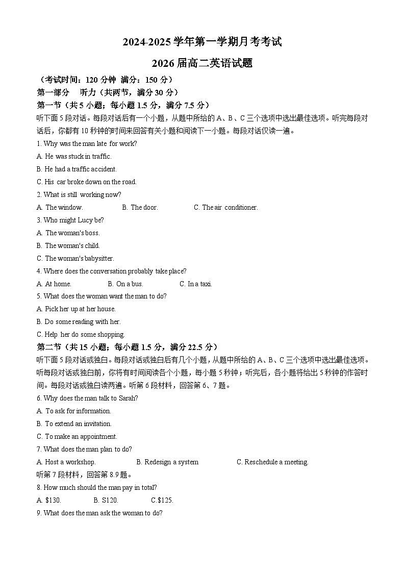 陕西省西安市临潼区华清中学2024-2025学年高二上学期第一次月考英语试卷（高新班）(无答案)第1页