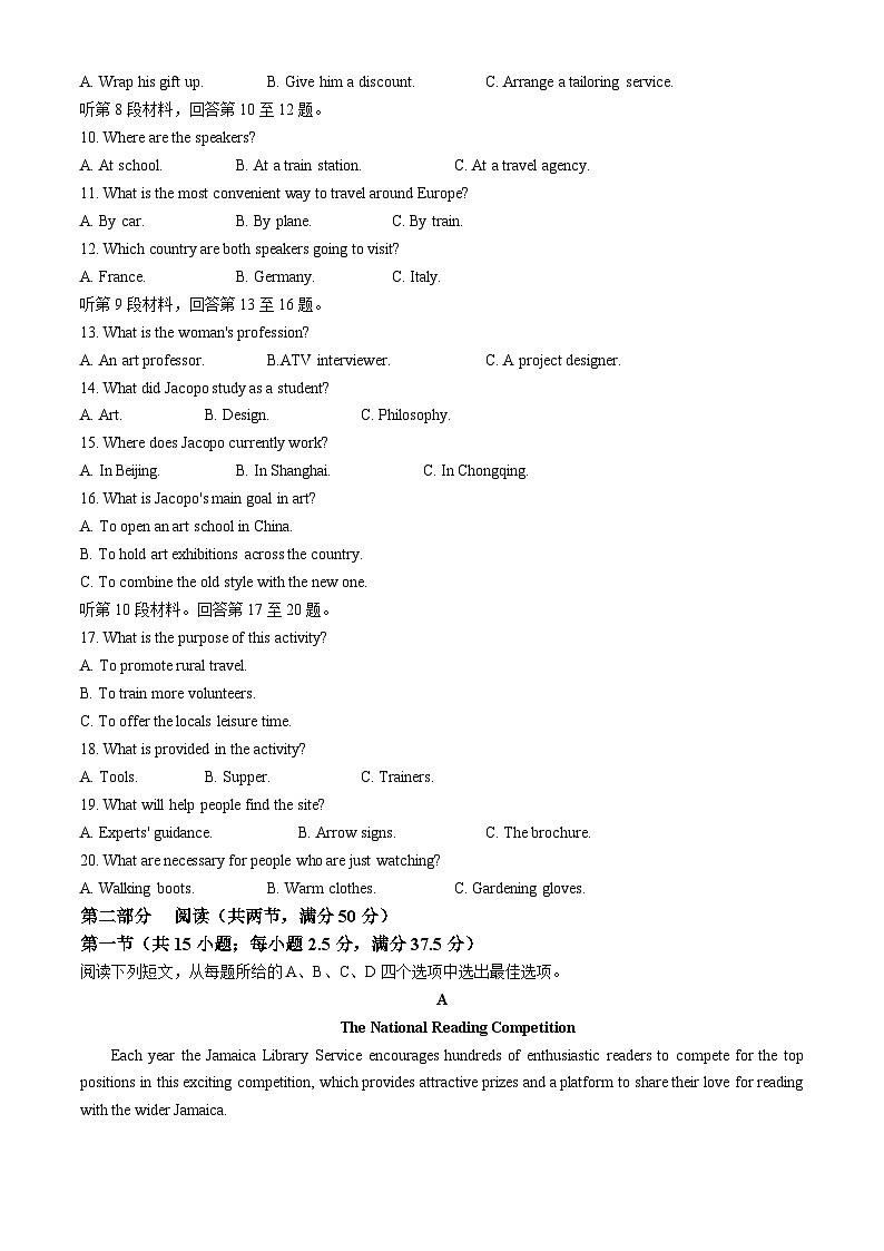 陕西省西安市临潼区华清中学2024-2025学年高二上学期第一次月考英语试卷（高新班）(无答案)第2页