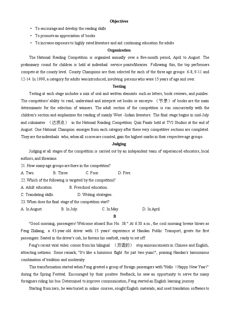 陕西省西安市临潼区华清中学2024-2025学年高二上学期第一次月考英语试卷（高新班）(无答案)第3页