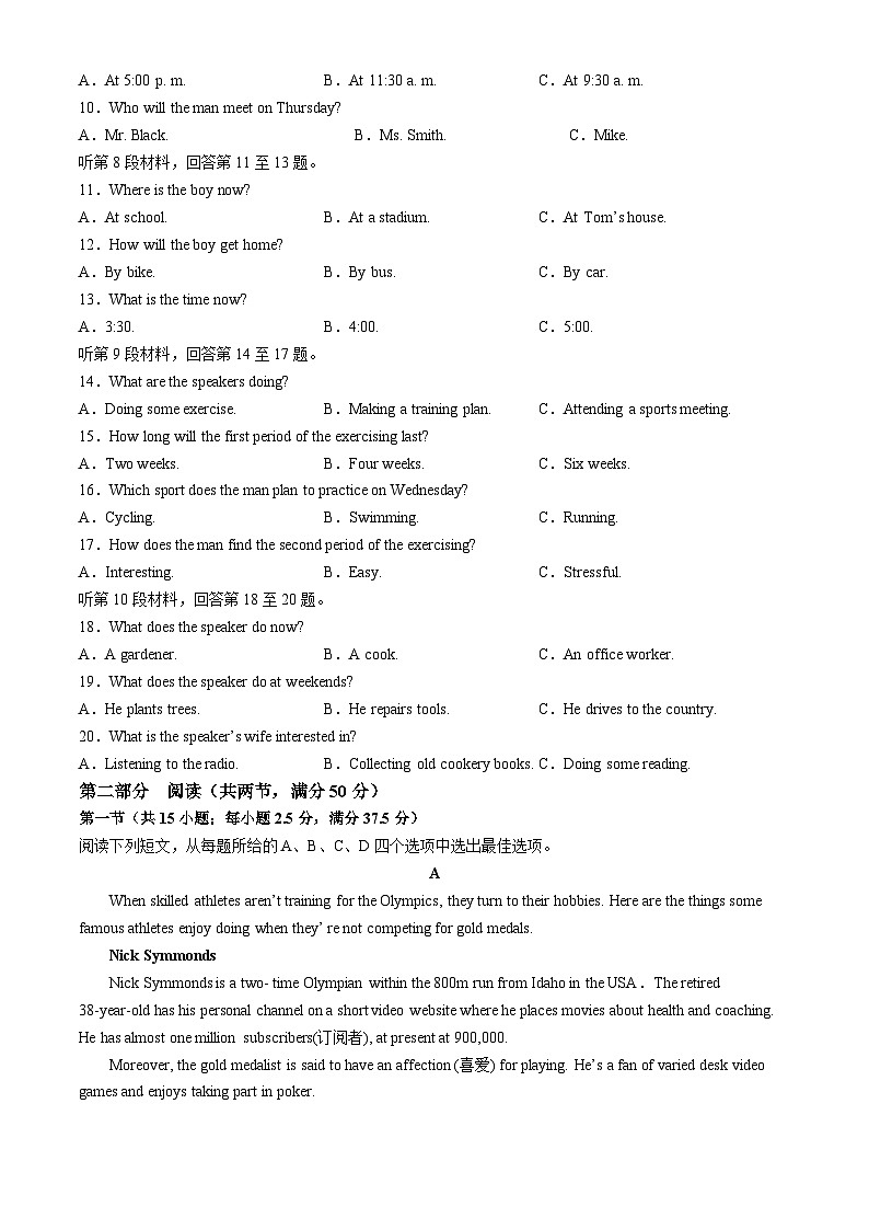 黑龙江省牡丹江市第二高级中学2024-2025学年高一上学期10月月考英语试题第2页