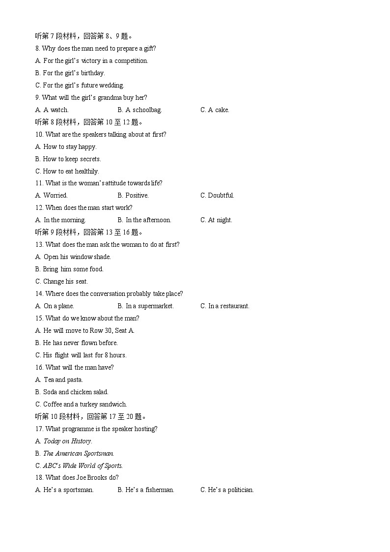 广西崇左市名校2023-2024学年高一下学期教学质量监测期末考试英语试题02