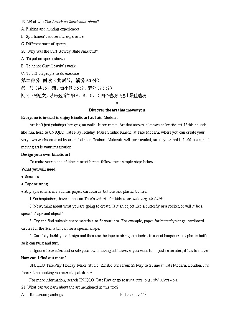 广西崇左市名校2023-2024学年高一下学期教学质量监测期末考试英语试题03