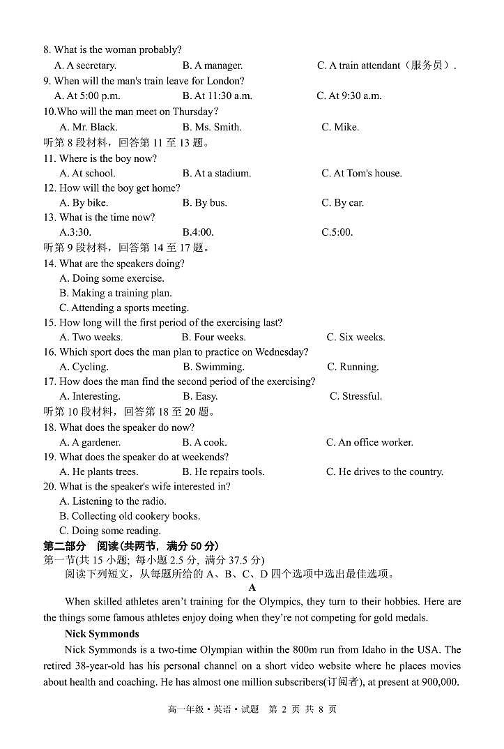 黑龙江省牡丹江市第二高级中学2024-2025学年高一上学期10月月考英语试题第2页