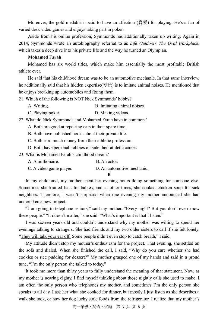 黑龙江省牡丹江市第二高级中学2024-2025学年高一上学期10月月考英语试题第3页