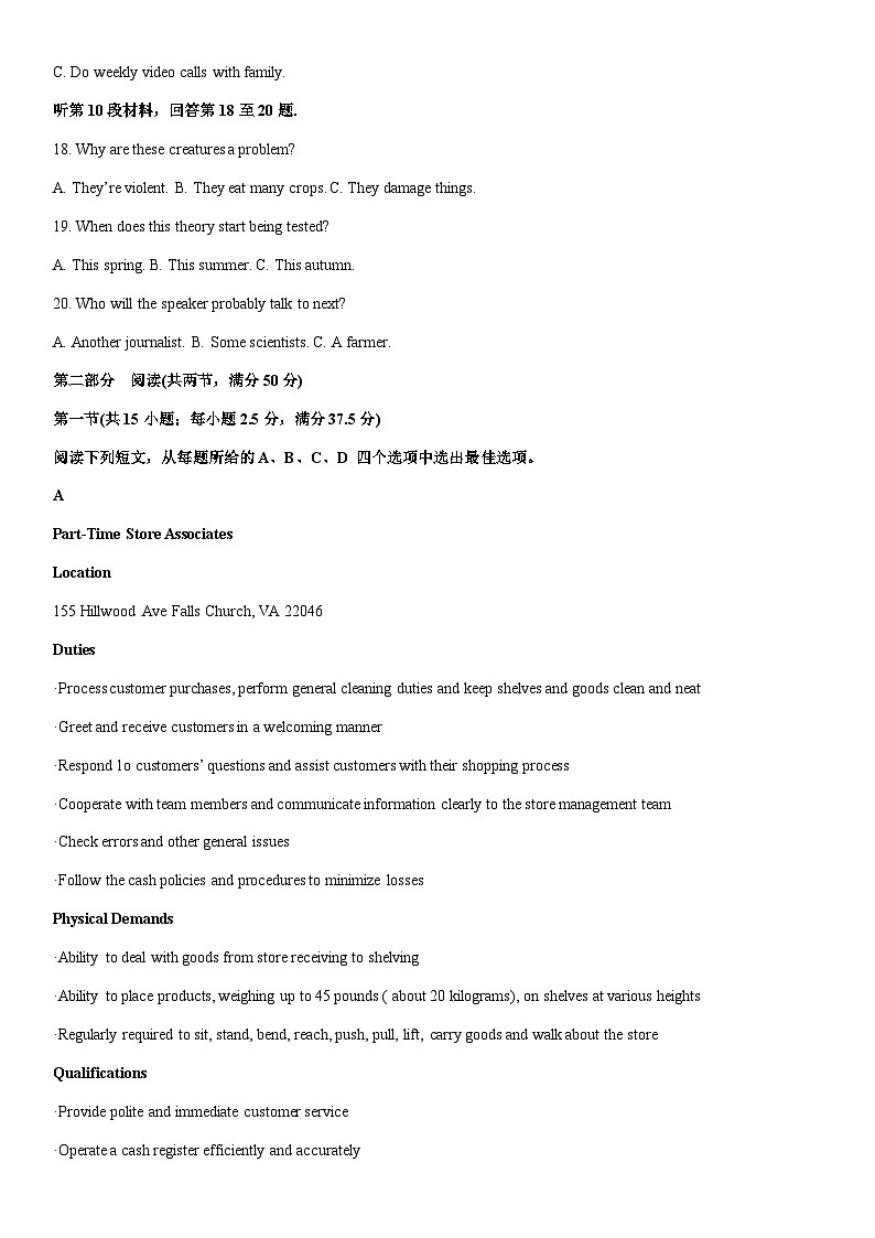 [英语]辽宁省名校联盟(东北三省三校)2024-2025学年高三上学期9月联合考试试题(解析版)03