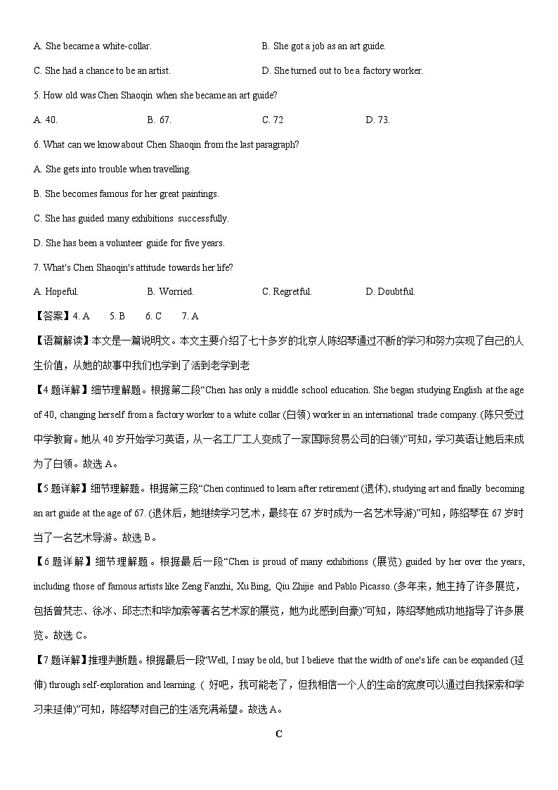 [英语]贵州省毕节市威宁县2024-2025学年高一上学期第一次月考试题(解析版)第3页