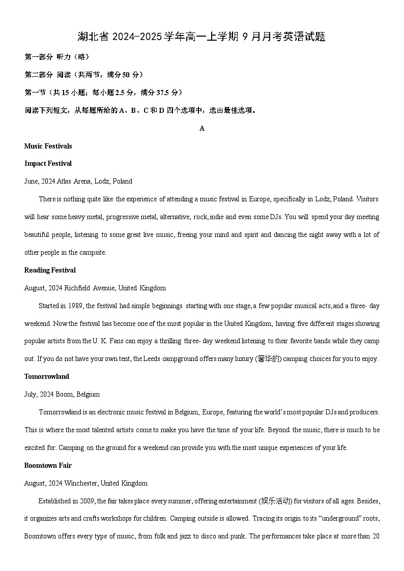 [英语]湖北省2024-2025学年高一上学期9月月考试题(解析版)第1页