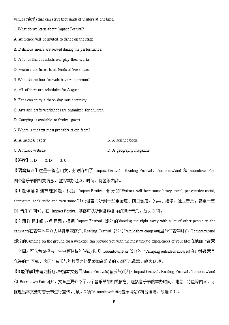 [英语]湖北省2024-2025学年高一上学期9月月考试题(解析版)第2页