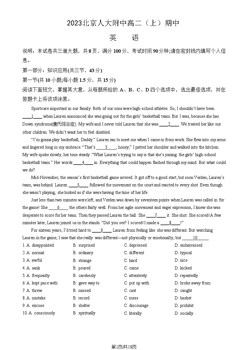 [英语]2023北京人大附中高二(上)期中试卷(教师版)(2)01