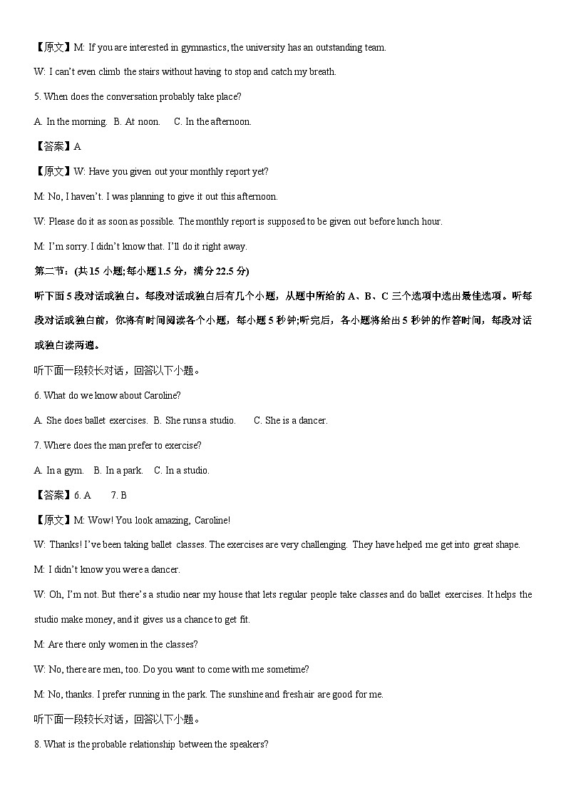[英语]浙江Z20名校联盟2024-2025学年高三上学期第一次联考月考试题(解析版)第2页