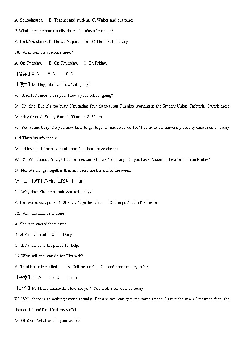 [英语]浙江Z20名校联盟2024-2025学年高三上学期第一次联考月考试题(解析版)第3页