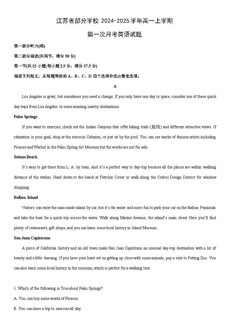 [英语]江苏省部分学校2024-2025学年高一上学期第一次月考试题(解析版)第1页