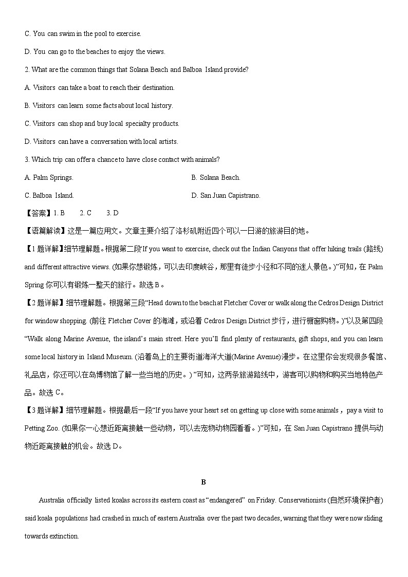 [英语]江苏省部分学校2024-2025学年高一上学期第一次月考试题(解析版)第2页