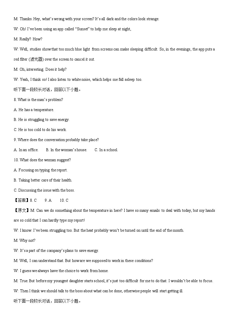 [英语]江苏省苏州市2024-2025学年高三上学期期初学业质量阳光指标调研月考试题(解析版)03