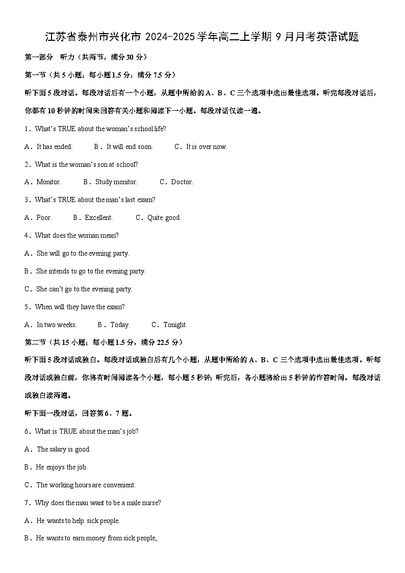 [英语]江苏省泰州市兴化市2024-2025学年高二上学期9月月考试题(解析版)第1页
