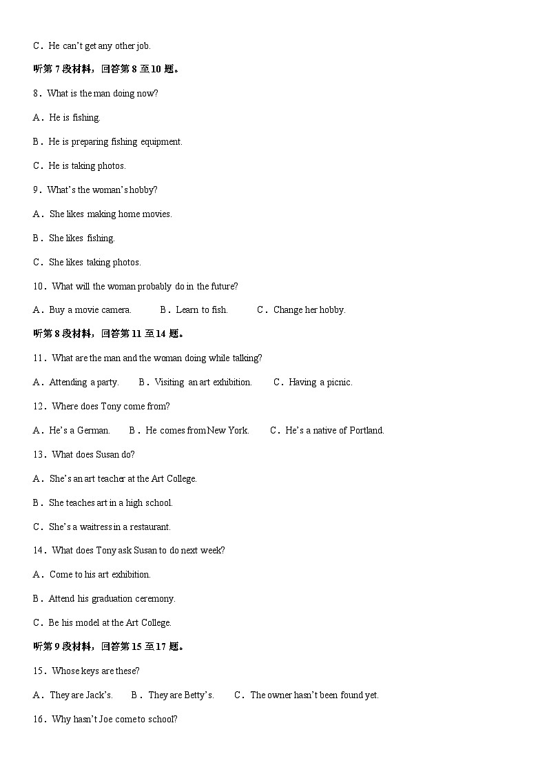 [英语]江苏省泰州市兴化市2024-2025学年高二上学期9月月考试题(解析版)第2页