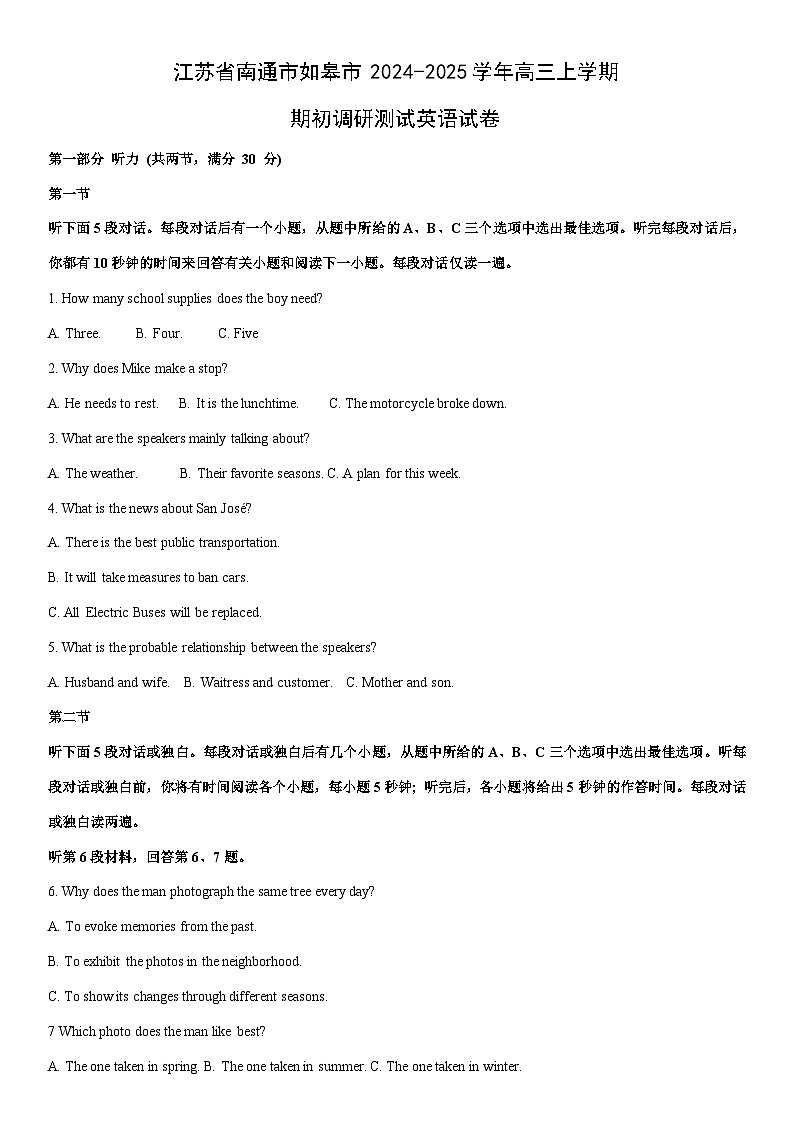 [英语]江苏省南通市如皋市2024-2025学年高三上学期期初调研测试月考试卷(解析版)01