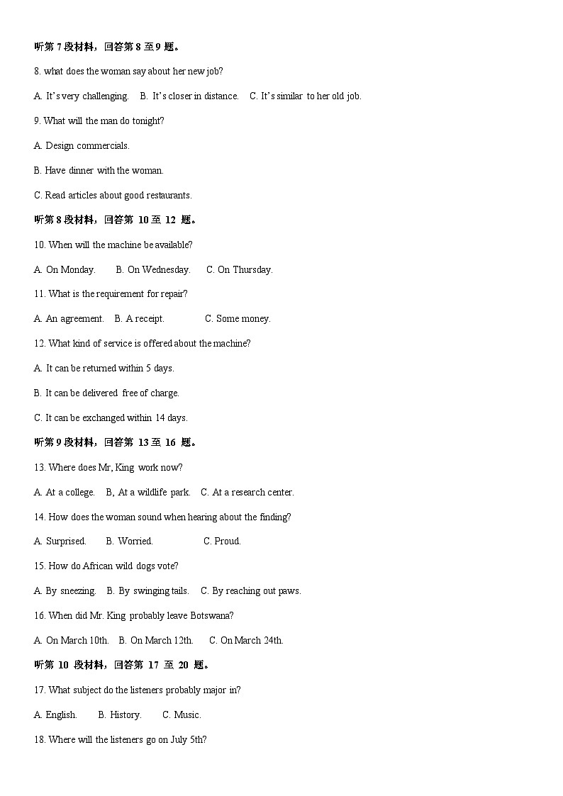 [英语]江苏省南通市如皋市2024-2025学年高三上学期期初调研测试月考试卷(解析版)02