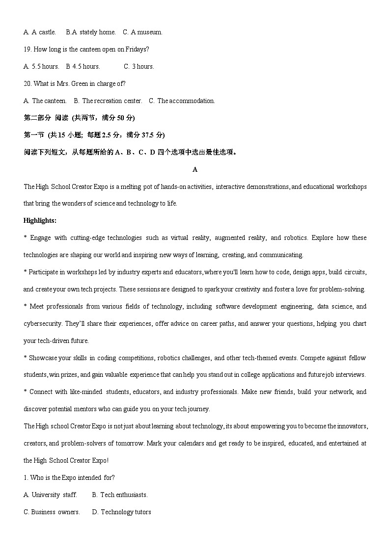[英语]江苏省南通市如皋市2024-2025学年高三上学期期初调研测试月考试卷(解析版)03