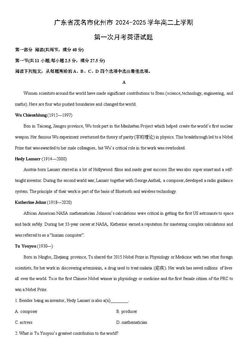 [英语]广东省茂名市化州市2024-2025学年高二上学期第一次月考试题(解析版)第1页