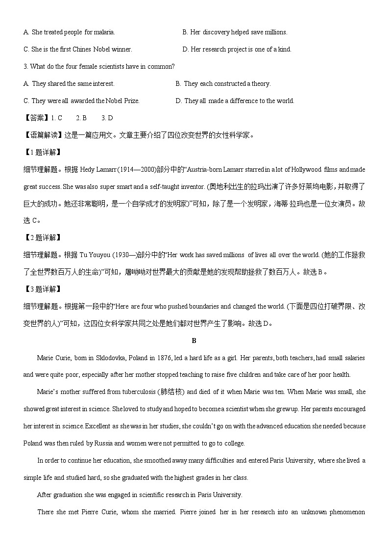 [英语]广东省茂名市化州市2024-2025学年高二上学期第一次月考试题(解析版)第2页