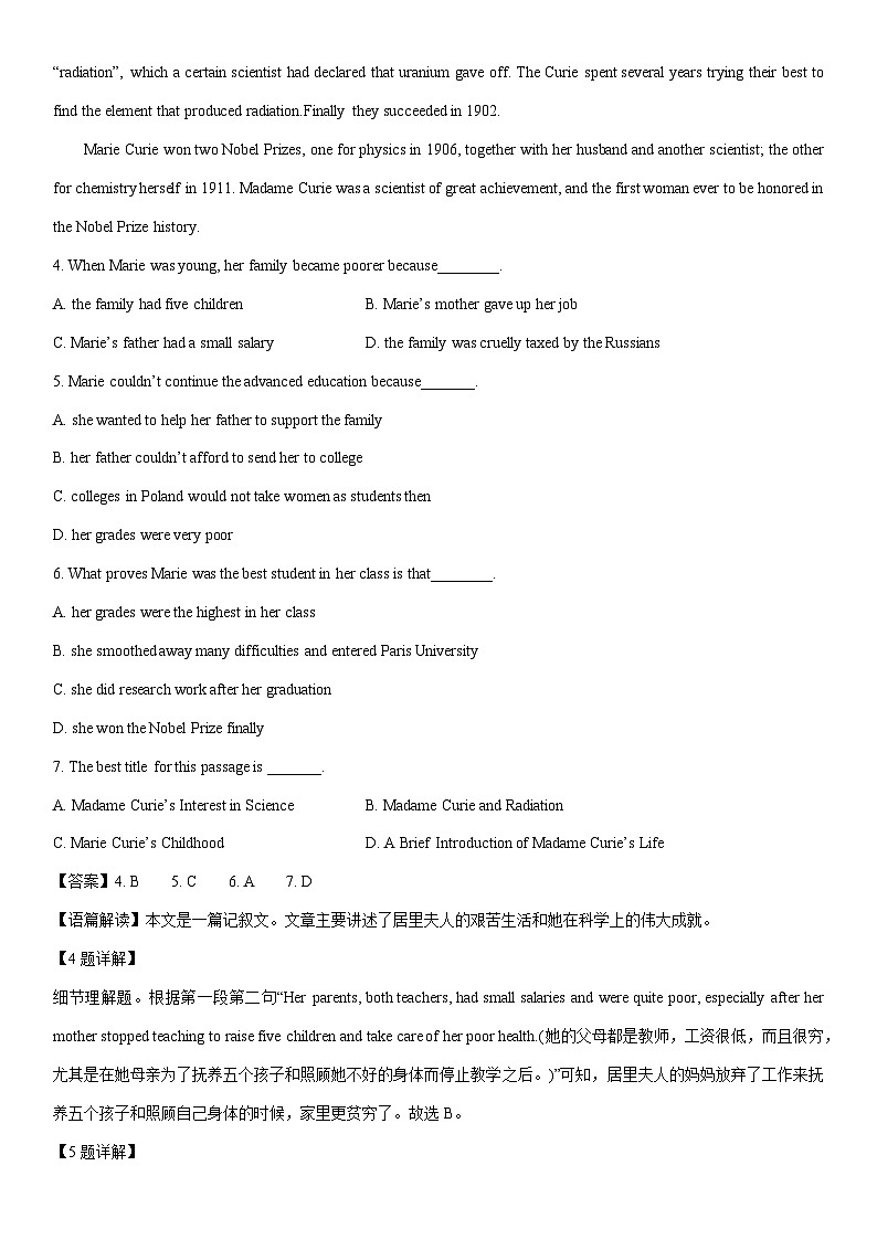 [英语]广东省茂名市化州市2024-2025学年高二上学期第一次月考试题(解析版)第3页