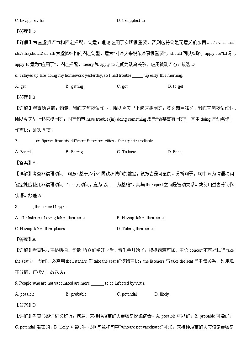 [英语]广东省深圳市2024-2025学年高一上学期第一次月考试题(解析版)第2页