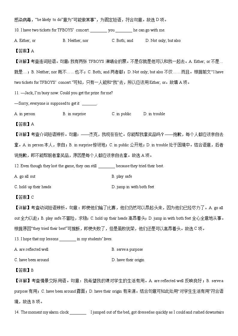 [英语]广东省深圳市2024-2025学年高一上学期第一次月考试题(解析版)第3页