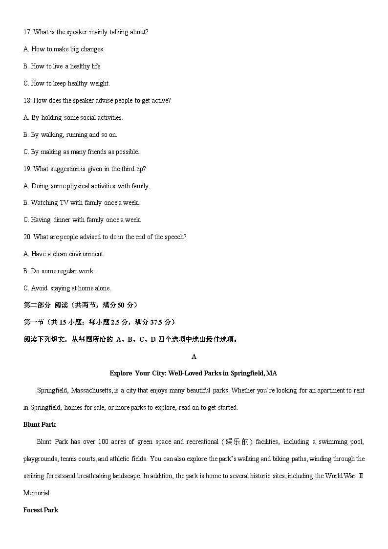 [英语]吉林省四校联考2024-2025学年高二上学期9月月考试题(解析版)第3页