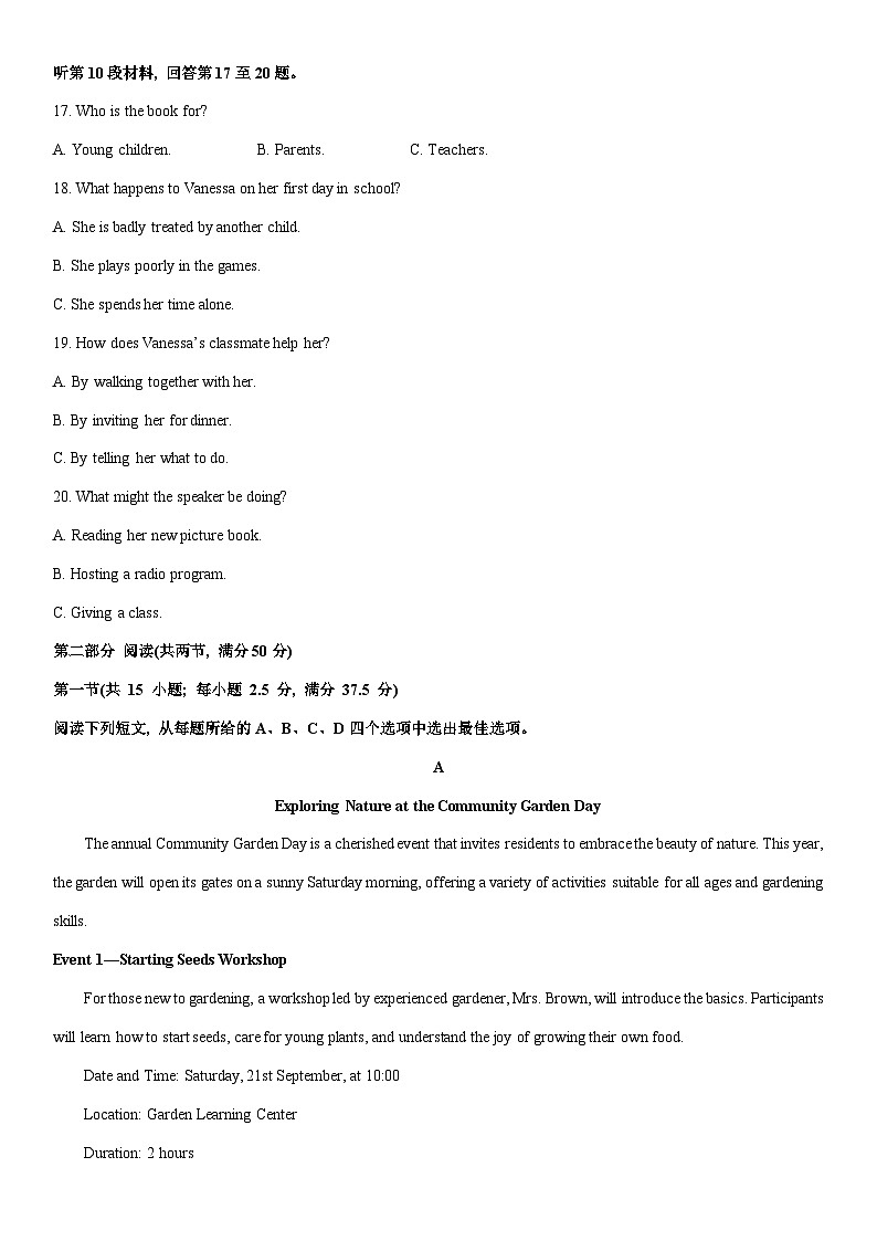 [英语]吉林省名校联盟2024-2025学年高二上学期9月联考试题(解析版)第3页