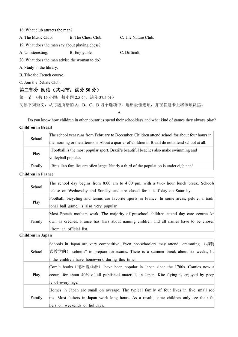 [英语]云南省大理白族自治州下关一中教育基团2024～2025学年高一上学期10月段考(一)试题(有解析无听力音频有听力原文)03