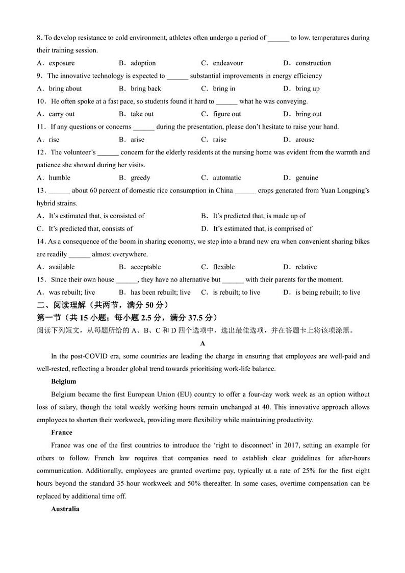 [英语]广东省深圳中学2024～2025学年高三上学期第一次阶段性测试月考试题(有答案)第2页
