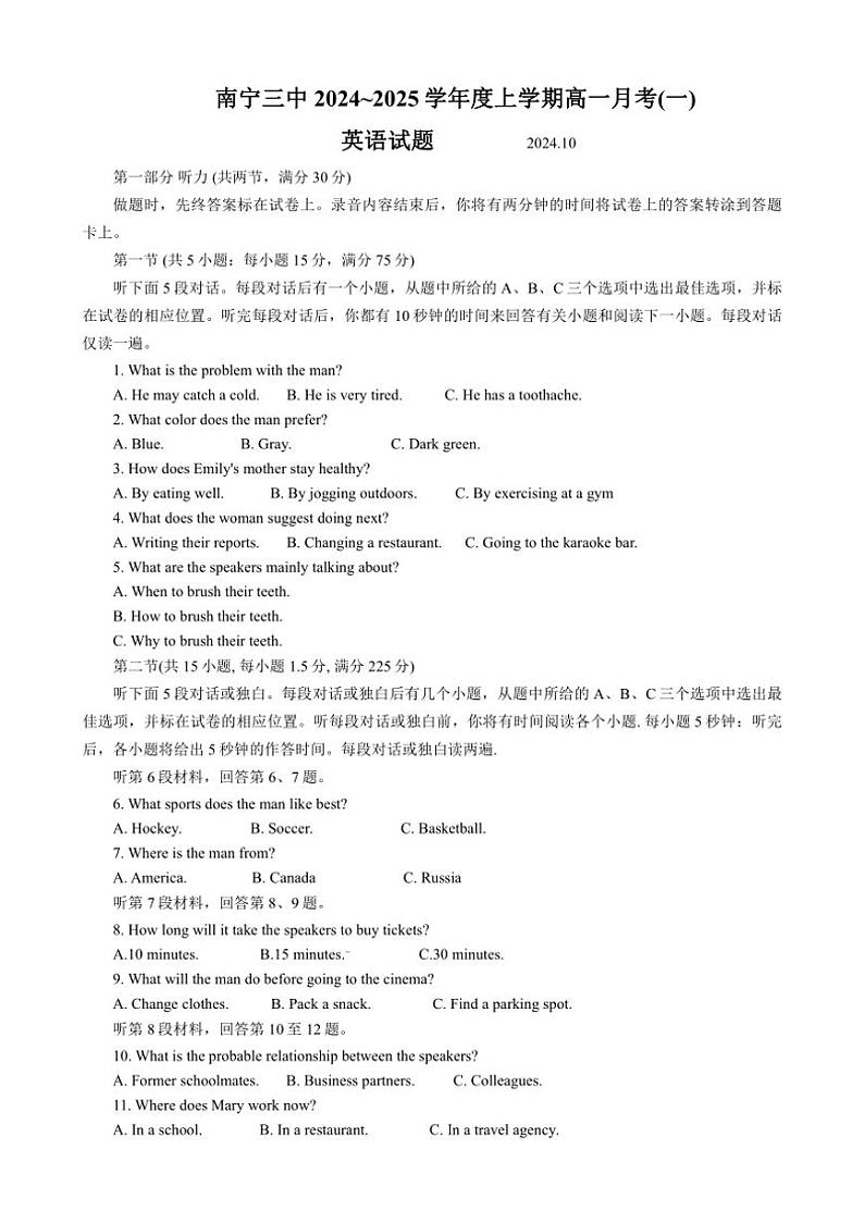 [英语]广西南宁市第三中学2024～2025学年高一上学期月考(一)试题(有答案无听力原文无音频)01