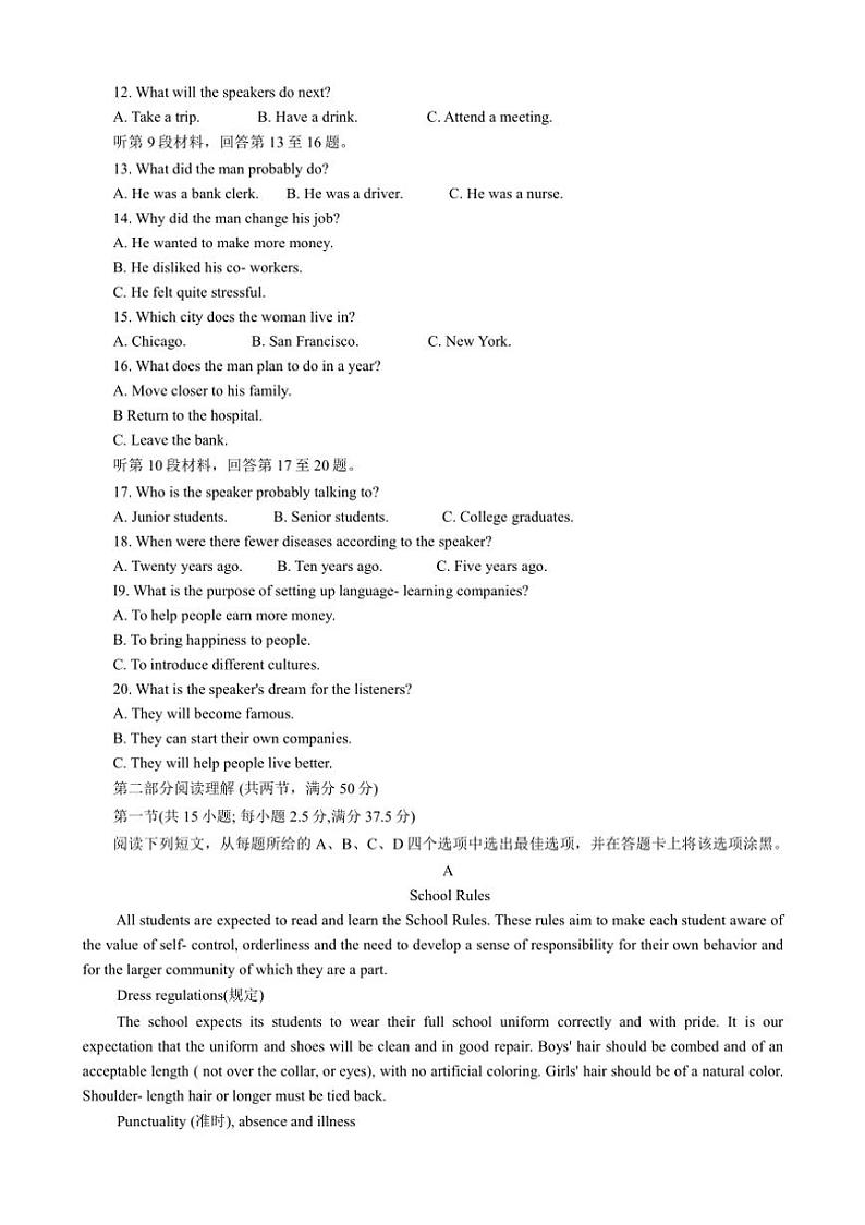 [英语]广西南宁市第三中学2024～2025学年高一上学期月考(一)试题(有答案无听力原文无音频)02