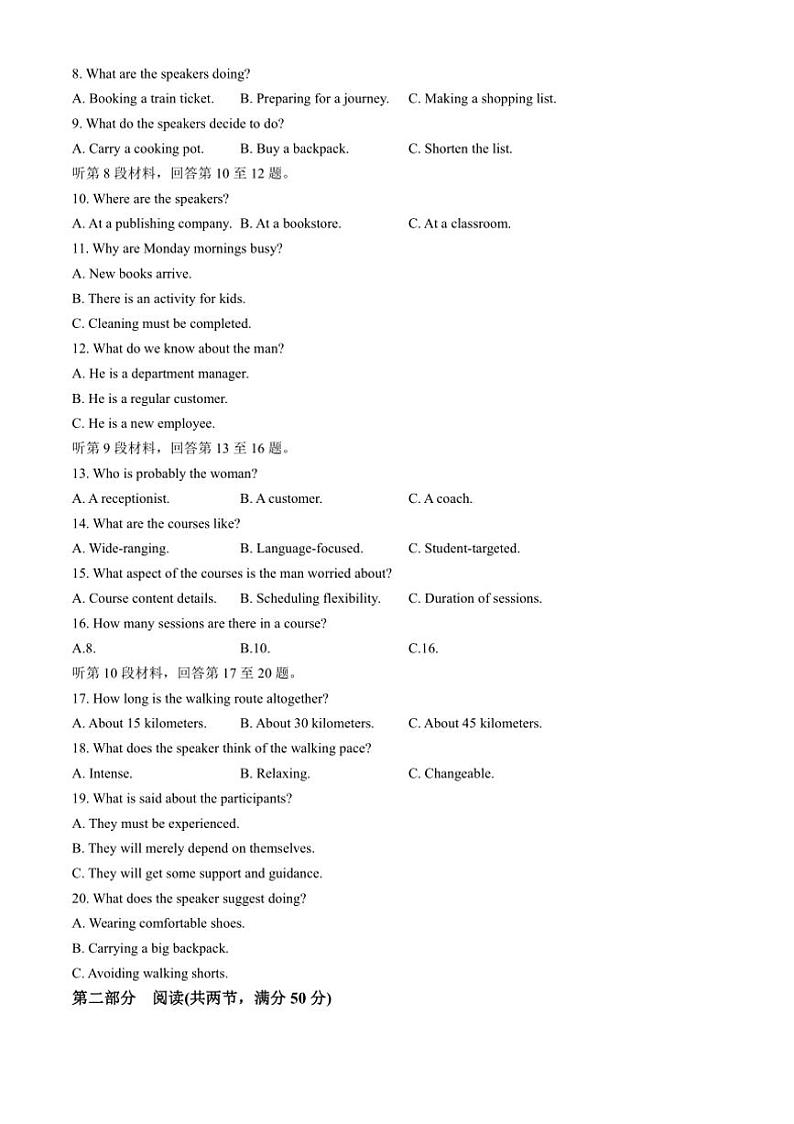[英语]湖南省长沙市开福区长沙市第一中学2024～2025学年高二上学期10月第一次阶段性检测试题(有解析)第2页