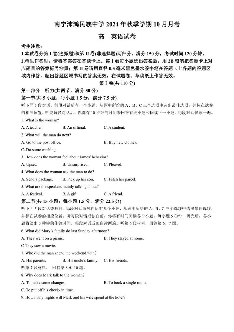 [英语]广西南宁沛鸿民族中学2024～2025学年高一上学期10月月考试题(有答案)第1页