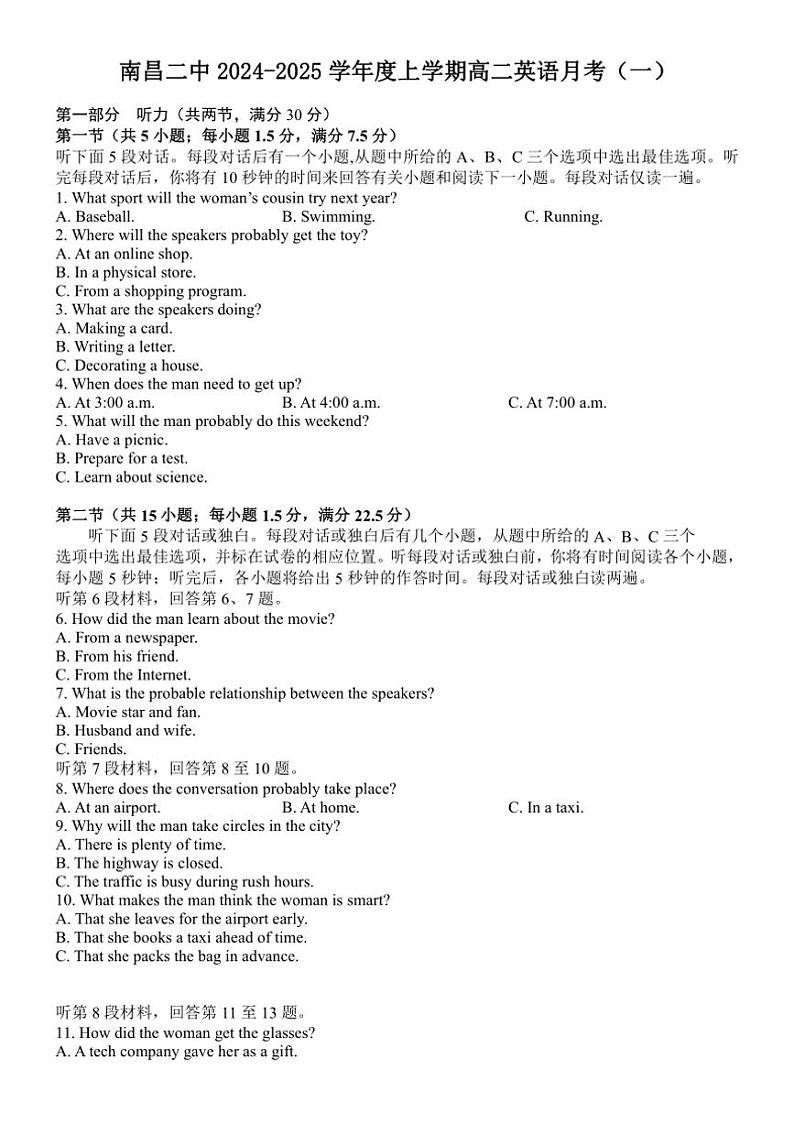 [英语]江西省南昌市东湖区南昌市第二中学2024～2025学年高二上学期10月月考(一)试题(有答案)第1页