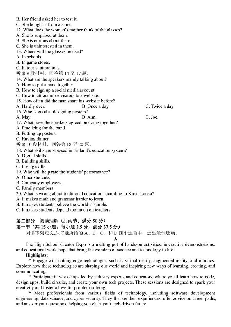 [英语]江西省南昌市东湖区南昌市第二中学2024～2025学年高二上学期10月月考(一)试题(有答案)第2页