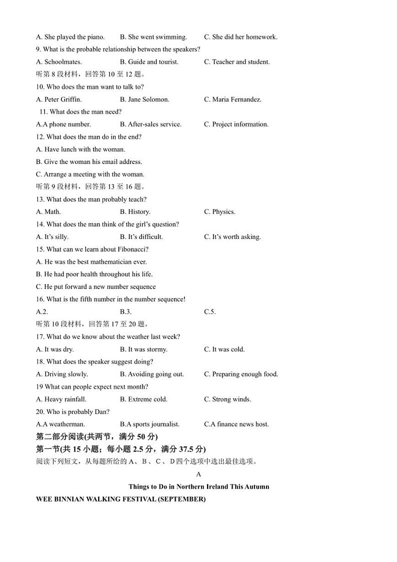[英语]福建省福州第十一中学2024～2025学年高三上学期10月月考试卷(有答案)第2页