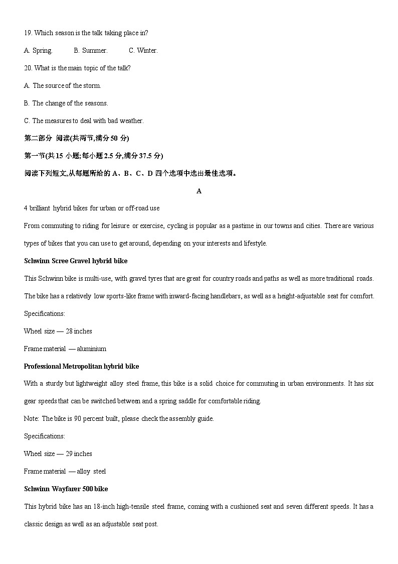 [英语]江苏省七校联盟2024-2025学年高三上学期第一次联考试题(解析版)第3页