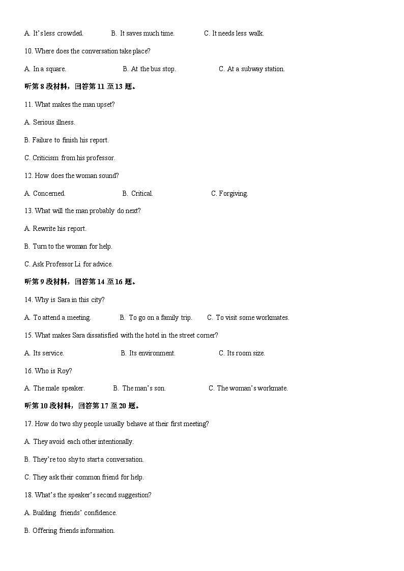 [英语]云南省保山市2024-2025学年高三上学期一轮复习摸底测试试题(解析版)第2页