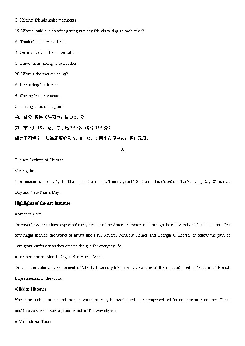 [英语]云南省保山市2024-2025学年高三上学期一轮复习摸底测试试题(解析版)第3页